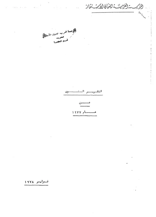 1977