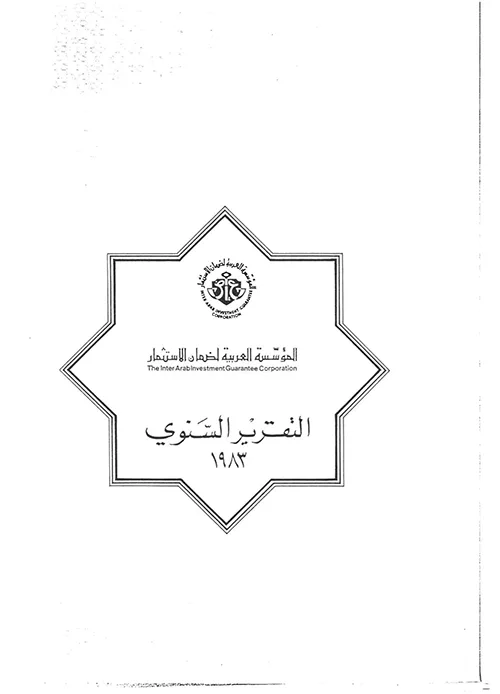 1983