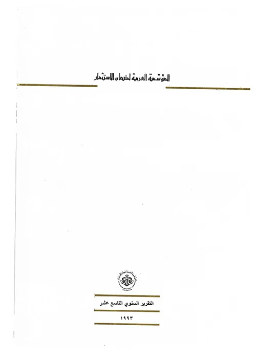 1993