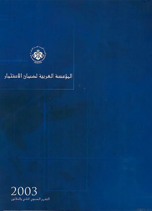 2003