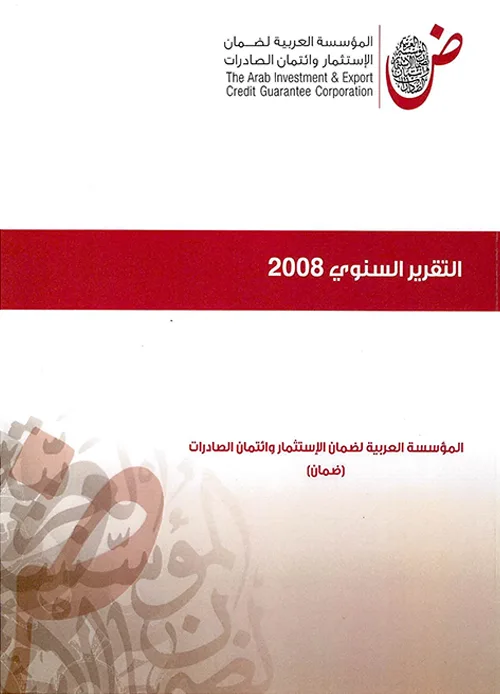 2008