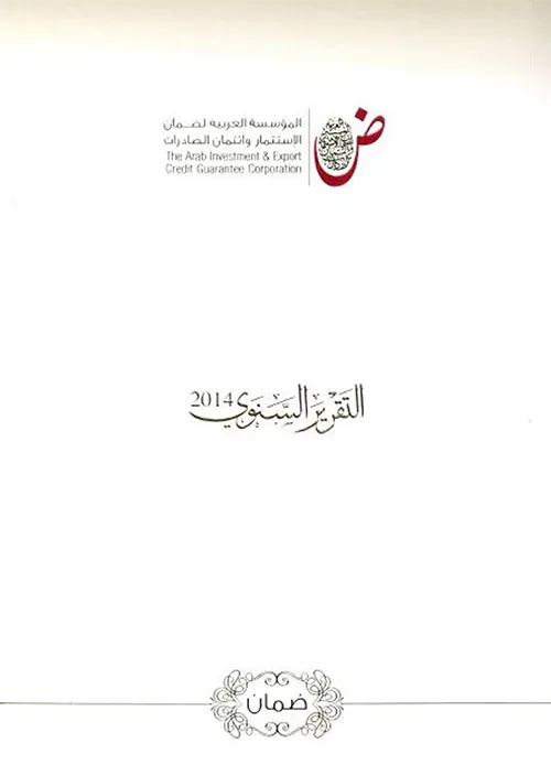 2014