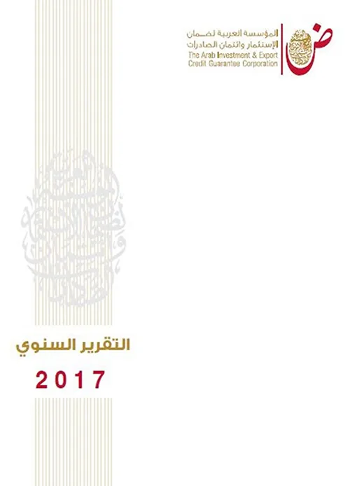 2017