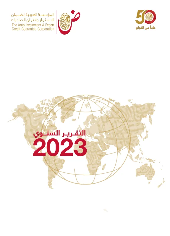 2023