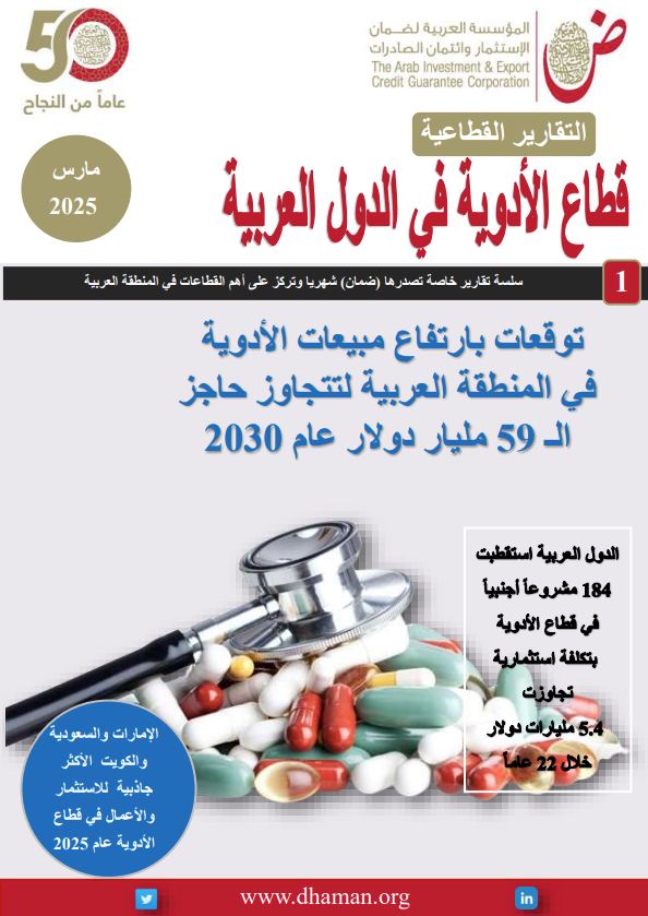Pharmaceutical Report in the Arab Countries